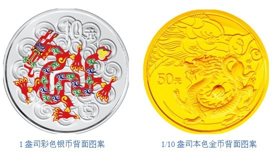 龍年生肖金銀幣<a href=http://www.fenghenever.com/ target=_blank class=infotextkey>市場</a>前景淺析.jpg
