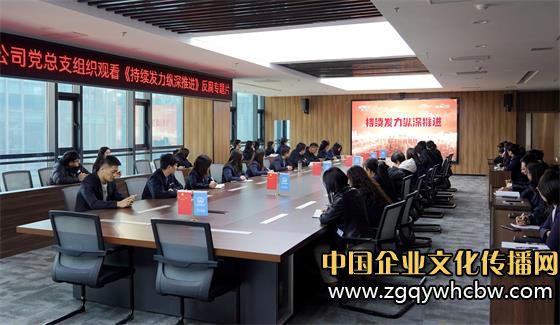 組織觀看反腐<a href=http://jinsanqi.com.cn/ztb/2014-02-25/2249.html target=_blank class=infotextkey>專題</a>片.JPG