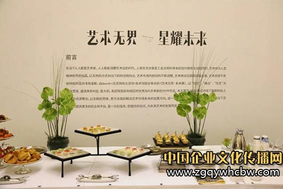藝術(shù)無界·未來展2.JPG