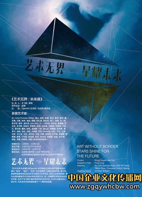 藝術(shù)無界·未來展.JPG