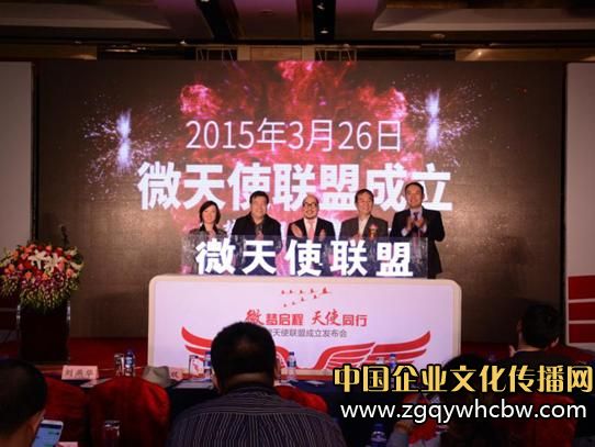微天使聯(lián)盟,構建人人可參與的全民創(chuàng)業(yè)生態(tài)系統(tǒng).JPG
