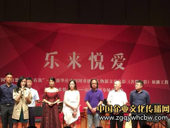 新華社中國網(wǎng)事感動人物“新文益”電影展播工程.JPG