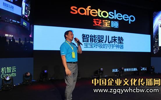 安保睡科技總經(jīng)理:張明元.JPG