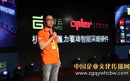 OPLER正諾 智能采暖系統(tǒng) 合伙人鄭益.JPG