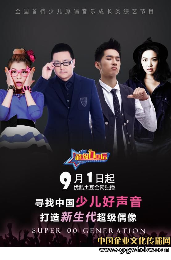 2016超級00后.JPG
