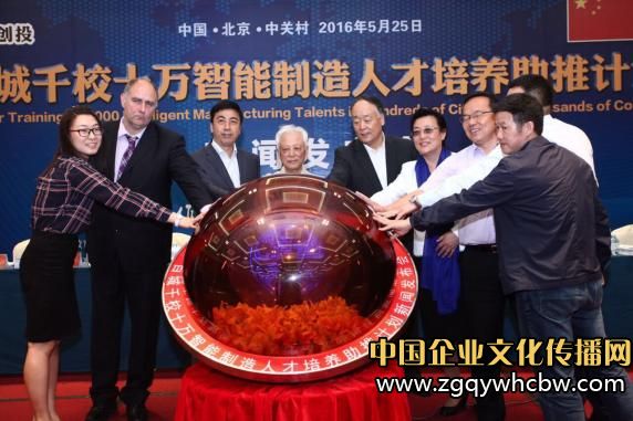 <a href=http://www.zgqyzxw.com/ target=_blank class=infotextkey>新聞</a>發(fā)布會2.JPG