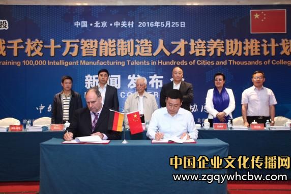 <a href=http://www.zgqyzxw.com/ target=_blank class=infotextkey>新聞</a>發(fā)布會3.JPG