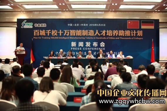 <a href=http://www.zgqyzxw.com/ target=_blank class=infotextkey>新聞</a>發(fā)布會1.JPG