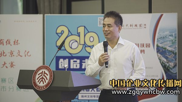 1-北大科技園副總裁 王國(guó)成 做主題發(fā)言《科技創(chuàng)新平臺(tái)與區(qū)域經(jīng)濟(jì)發(fā)展》.jpg