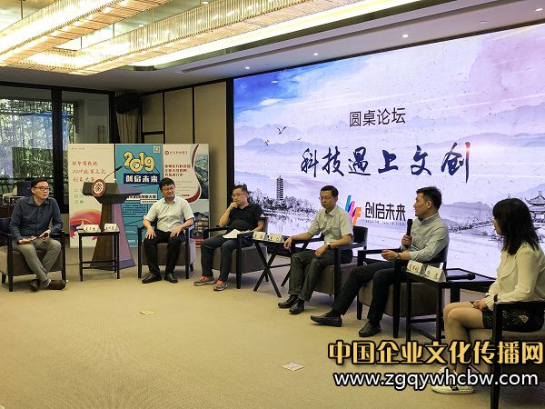 3-“科技遇上文創(chuàng)”主題對(duì)話.jpg