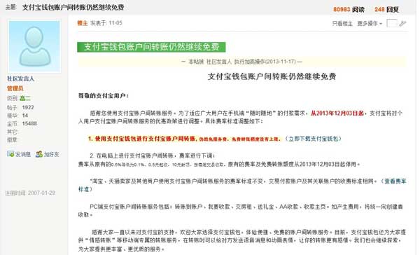 alipay.jpg