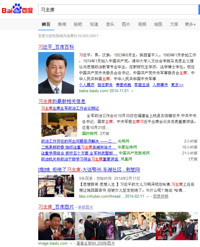 習(xí)主席.JPG