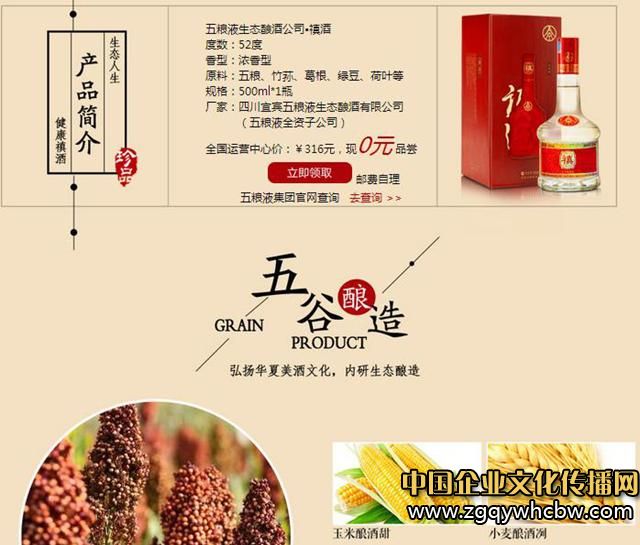 五糧液禛酒免費送.JPG