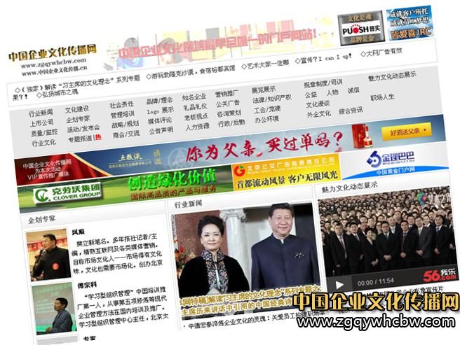中國<a href=http://jinsanqi.com.cn/ target=_blank class=infotextkey>企業(yè)文化</a>傳播網(wǎng).JPG