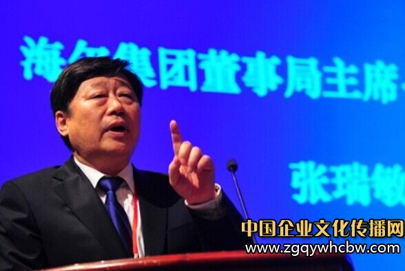 張瑞敏.jpg