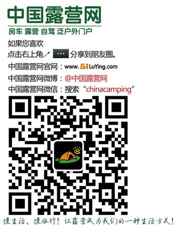 出臺(tái)房車露營(yíng)地產(chǎn)業(yè)相關(guān)政策8.JPG