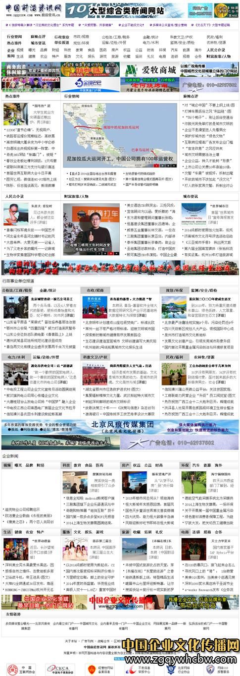 中國<a href=http://www.zgqyzxw.com/ target=_blank class=infotextkey>前沿</a><a href=http://www.zgqyzxw.com/ target=_blank class=infotextkey>資訊</a>網(wǎng).JPG