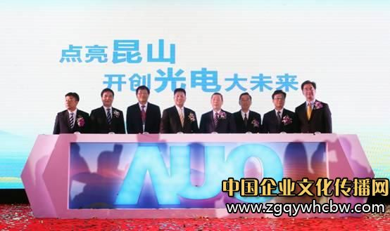 友達(dá)光電:打造全球最具競(jìng)爭(zhēng)力LTPS面板廠.JPG