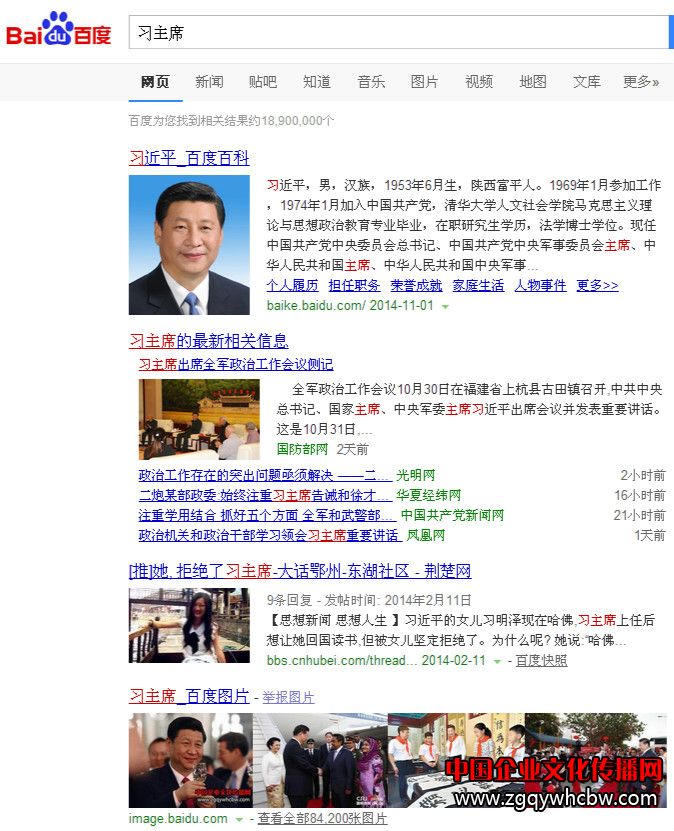 習(xí)主席.JPG