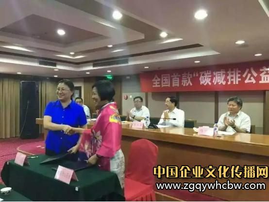 碳減排公益茶1.JPG