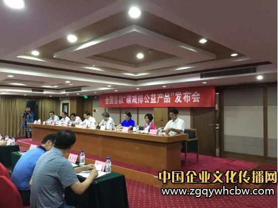 碳減排公益茶1.JPG