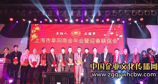 上海市阜陽商會.JPG