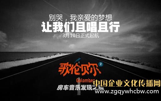 歌倫貝爾房車音樂發(fā)現(xiàn)之旅1.JPG