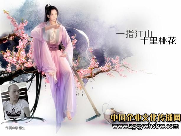 《一指江山,十里桃花》.jpg