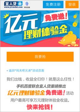 宜人貸.jpg