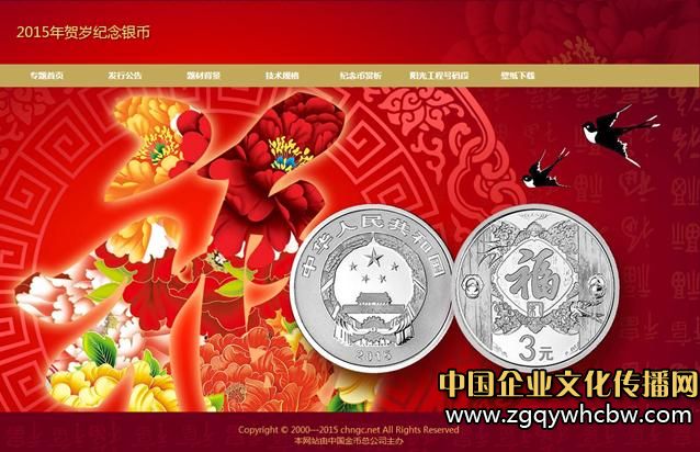 中國(guó)<a href=http://www.tjfuquan.com/ target=_blank class=infotextkey>金幣</a>.JPG