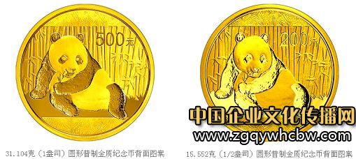 “十全十美”的2015年熊貓金銀幣氣勢(shì)洶涌.JPG