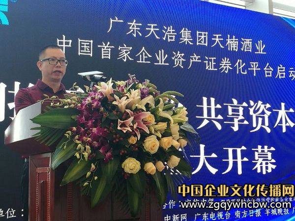 國內(nèi)首家企業(yè)資產(chǎn)證券化公眾平臺(tái)成立.jpg