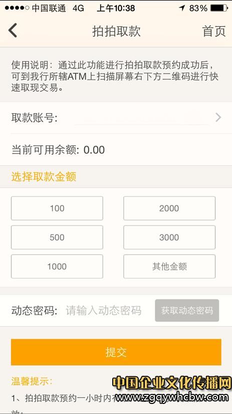 寧波銀行手機(jī)App 2.jpg