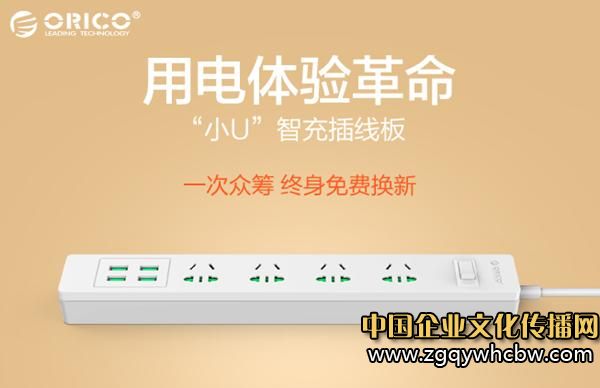 “小U”智能插線板1.JPG