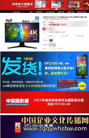 優(yōu)派的VP2780-4K.JPG