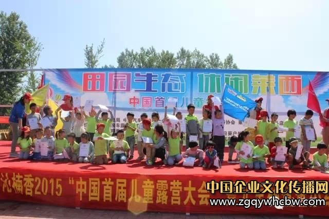 2015中國(guó)首屆兒童露營(yíng)大會(huì)完美落幕9.JPG