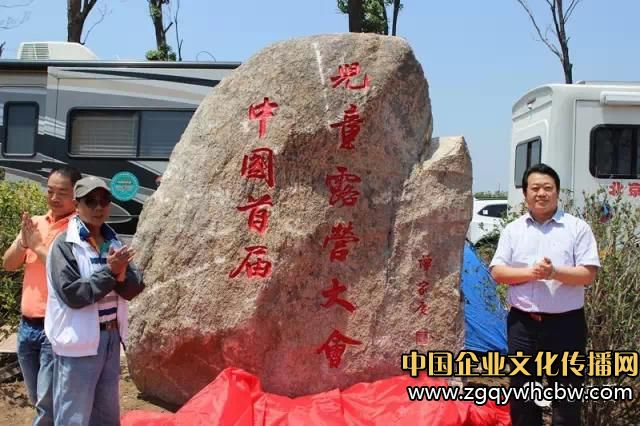 2015中國(guó)首屆兒童露營(yíng)大會(huì)完美落幕1.JPG