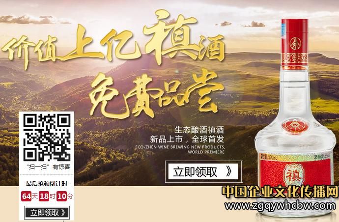 領(lǐng)取禛酒.JPG