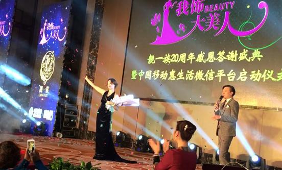周守芳:創(chuàng)新護(hù)膚品引領(lǐng)東方之美1.JPG