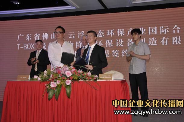 T-BOX®登陸中國發(fā)布會.JPG