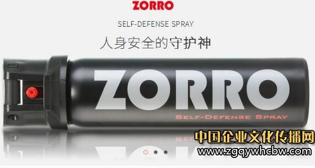 林春和佐羅防狼噴霧.JPG