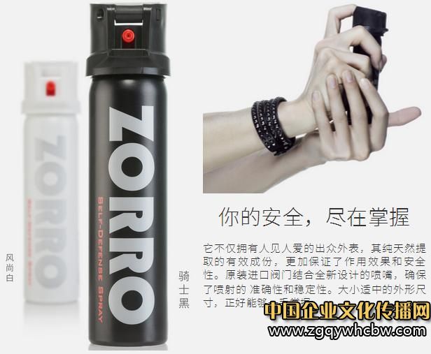林春和佐羅防狼噴霧.JPG