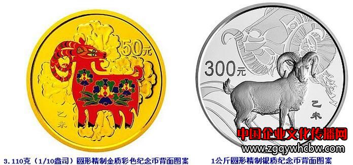 羊年銀幣.JPG