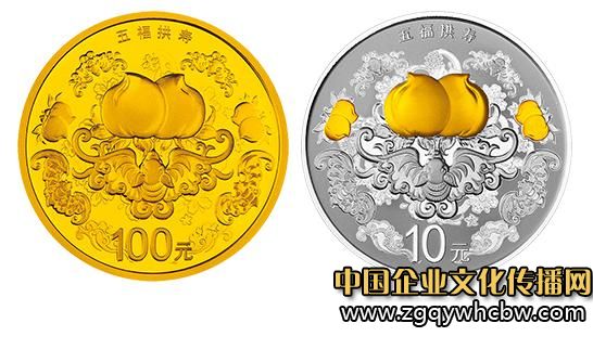 吉祥文化金銀紀(jì)念幣.JPG