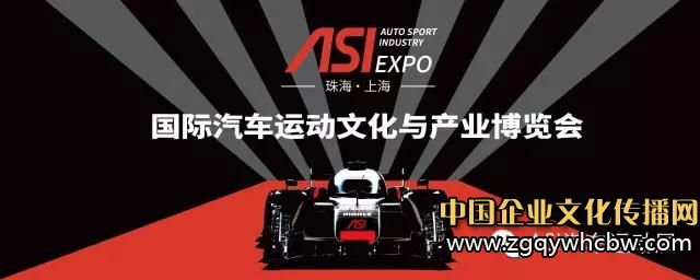 中國(guó)國(guó)際汽車運(yùn)動(dòng)文化與產(chǎn)業(yè)博覽會(huì)正式啟航.JPG