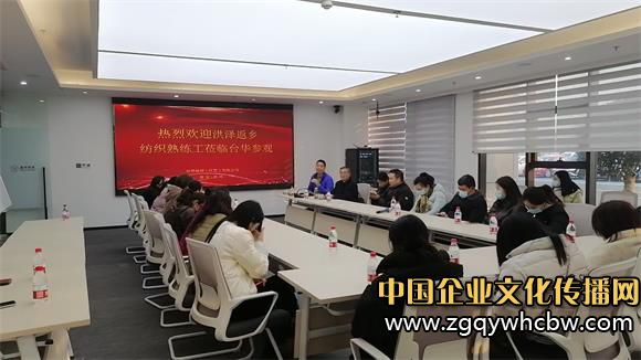 3.圖為返鄉(xiāng)人員在臺華新材料公司召開座談會.jpg