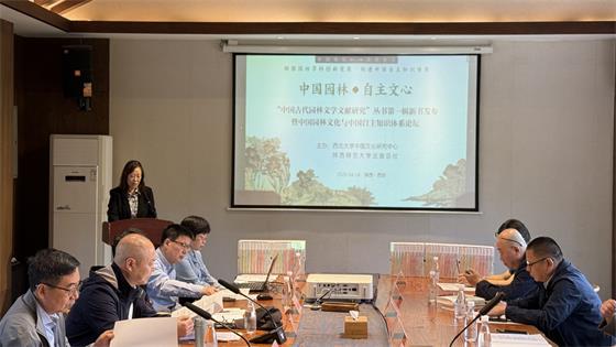 西北大學(xué)副校長(zhǎng)曹蓉致辭.jpg