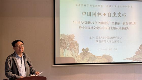 叢書主編李浩教授致辭.jpg