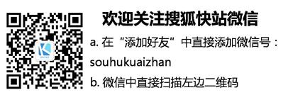快站微信.jpg