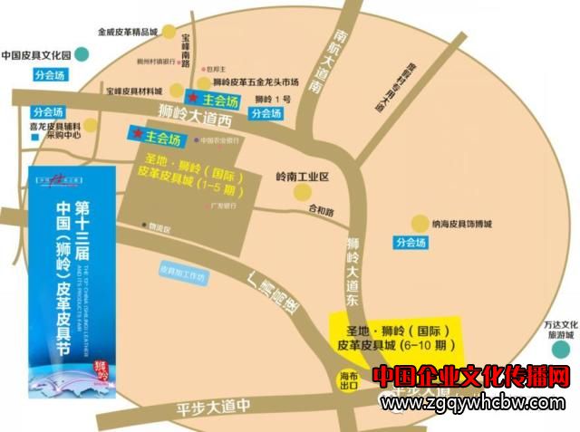 圣地•獅嶺(國際)皮革皮具城.jpg